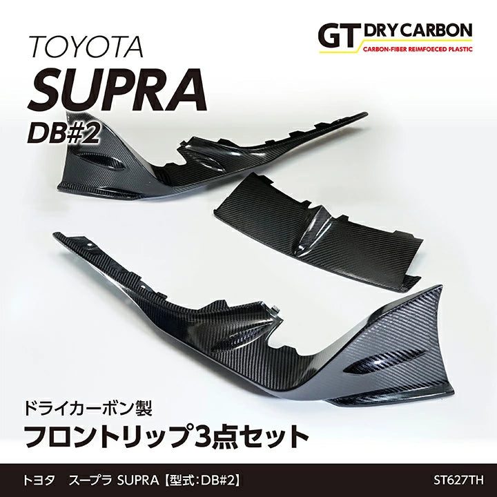 Axis Parts Japan Dry Carbon Fibre Front Lip – Toyota GR Supra A90/A91
