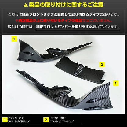 Axis Parts Japan Dry Carbon Fibre Front Lip – Toyota GR Supra A90/A91