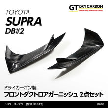 Axis Parts Japan Dry Carbon Fibre Front Duct Aero – Toyota GR Supra A90/A91