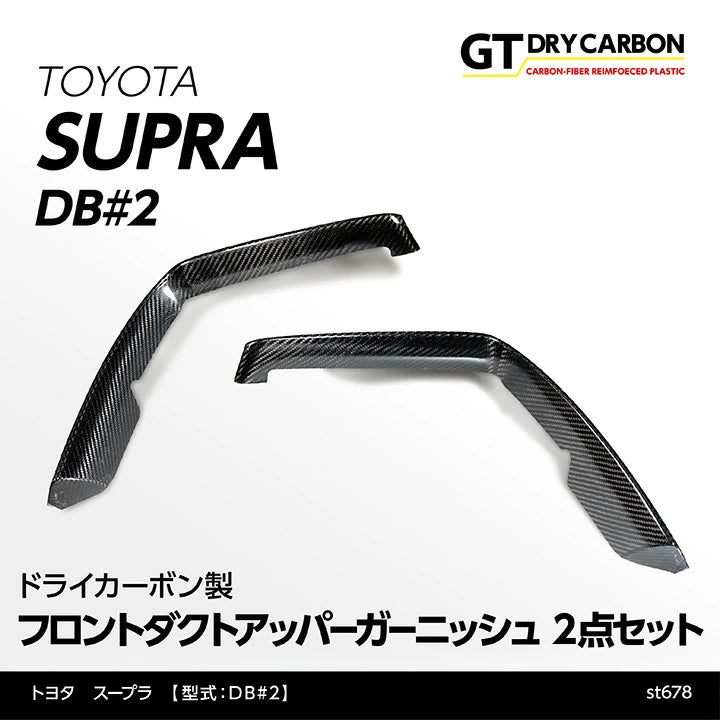 Axis Parts Japan Dry Carbon Fibre Upper Duct Aero – Toyota GR Supra A90/A91