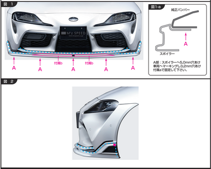 GRスープラ A90/A91用 M'Zスピードスタイルカーボンファイバーフロントリップ