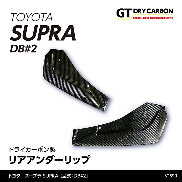 Axis Parts Japan GT Style Dry Carbon Fibre Rear Spats – Toyota GR Supra A90/A91