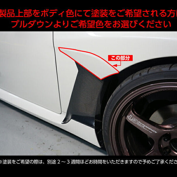 Axis Parts Dry Carbon Fibre Fender Garnish – Toyota GR86 & Subaru BRZ (2022–2026)