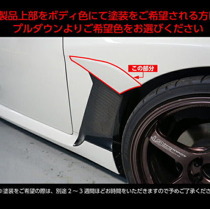 Axis Parts Dry Carbon Fibre Fender Garnish – Toyota GR86 & Subaru BRZ (2022–2026)