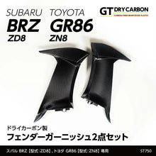 Axis Parts Dry Carbon Fibre Fender Garnish – Toyota GR86 & Subaru BRZ (2022–2026)