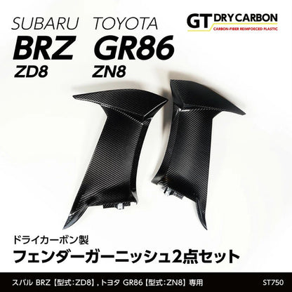 Axis Parts Dry Carbon Fibre Fender Garnish – Toyota GR86 & Subaru BRZ (2022–2026)